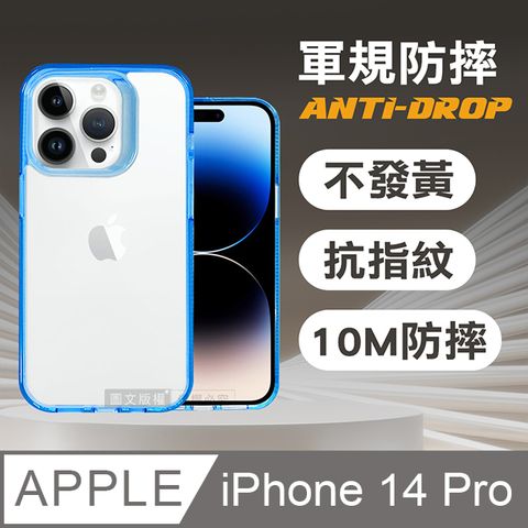 VOORCA 軍規防摔保護殼 iPhone 14 Pro 6.1吋