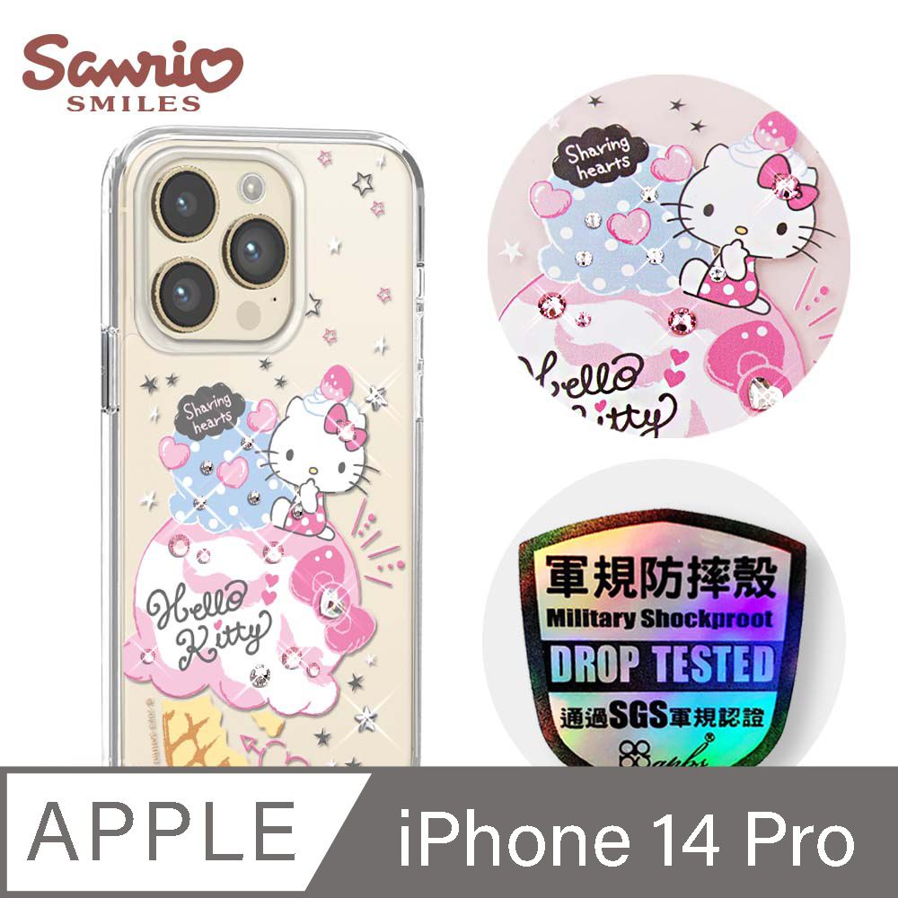 APBS 三麗鷗 iPhone 14 Pro 6.1吋輕薄軍規防摔彩鑽手機殼-冰淇淋凱蒂