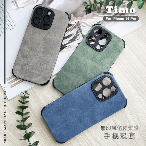 Timo iPhone 14 Pro 6.1吋 鏡頭全包 無印風仿皮質感手機殼套