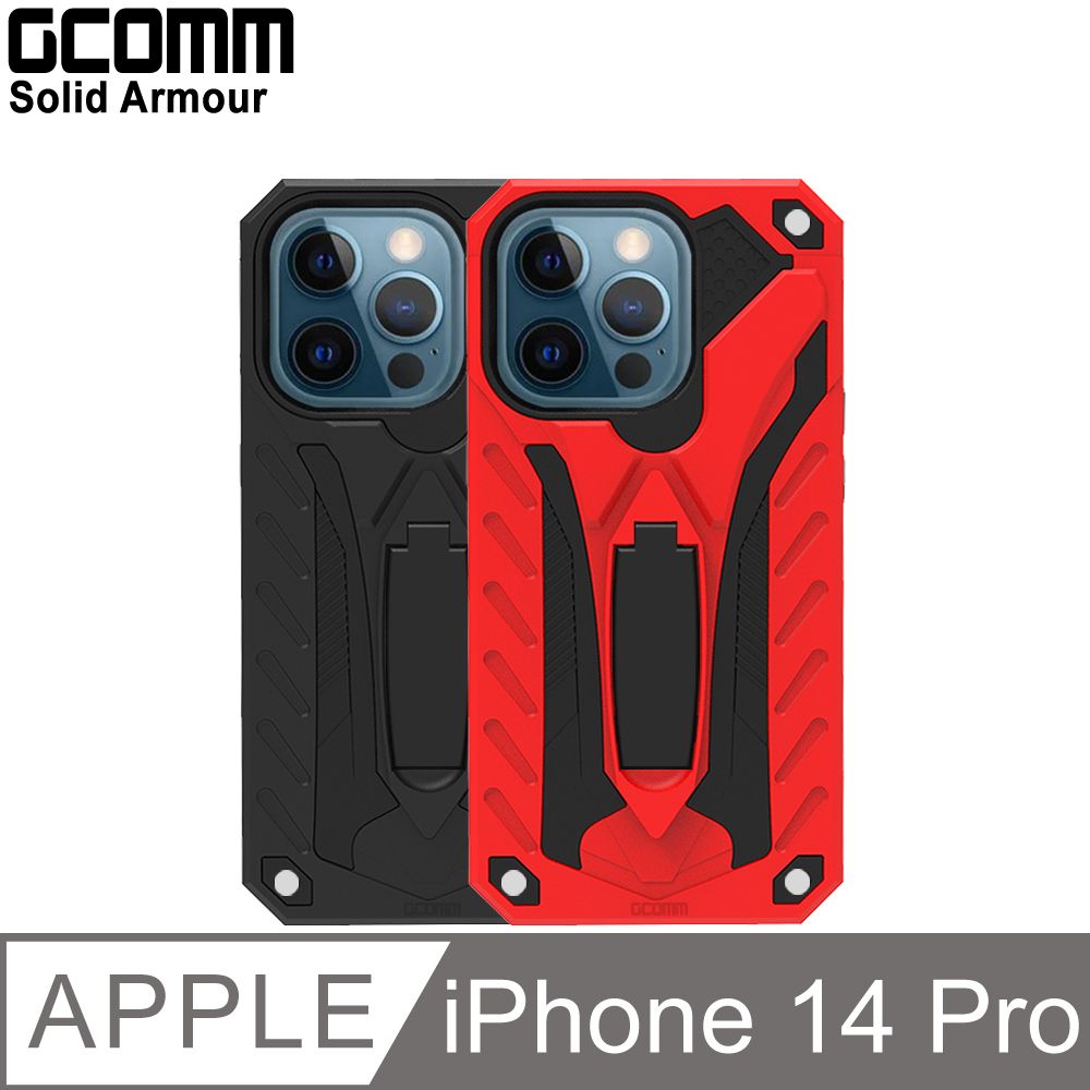 GCOMM  Soild Armour 防摔盔甲保護殼 iPhone 14 Pro