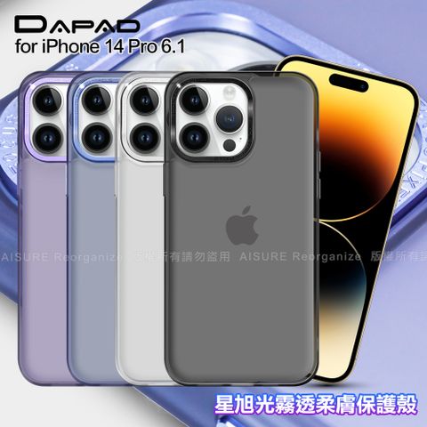 Dapad for iPhone 14 Pro 6.1 星旭光霧透柔膚保護殼