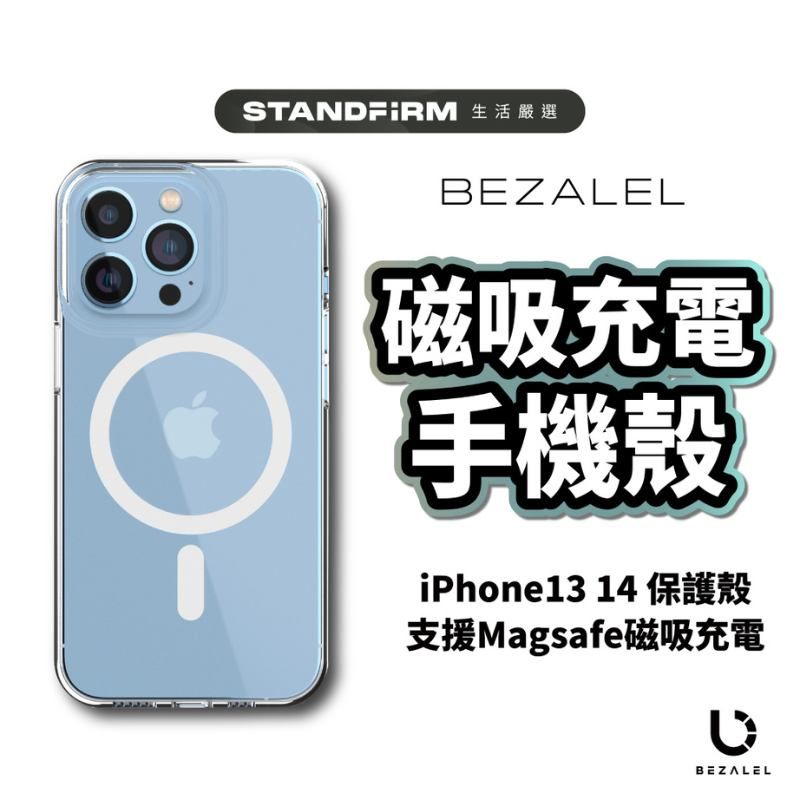 BEZALEL 倍加能  Magsafe手機殼 + SIMMPO抗藍光簡單貼  iPHone14 Pro套組