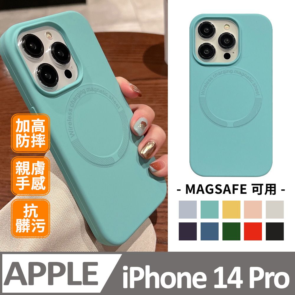  【馬卡龍磁吸軟殼】鏡頭加高防護 蘋果 iPhone 14 Pro / i14 Pro 手機殼 防摔magsafe 保護殼保護套