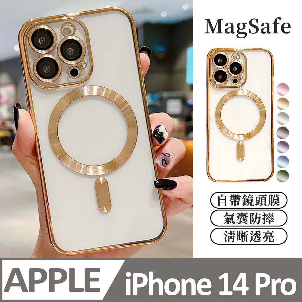  【透明髮絲紋磁吸】鏡頭全包防護 蘋果 iPhone 14 Pro / i14 Pro 手機殼 防摔magsafe磁吸 保護殼保護套