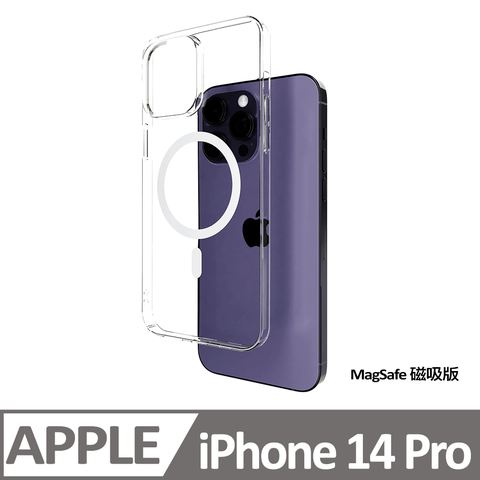 【SKINCASE】iPhone 14 Pro 極薄晶透殼（MagSafe磁吸版）