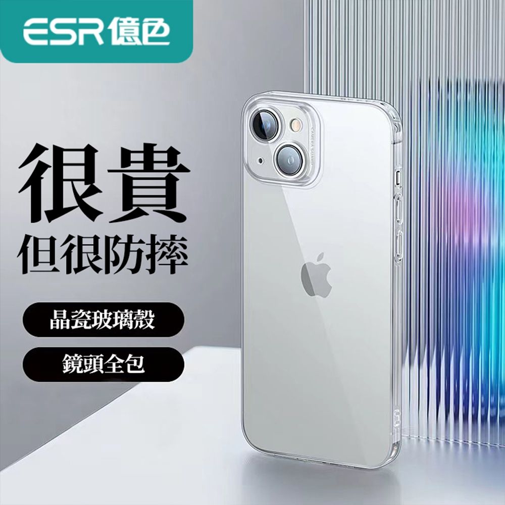 ESR 億色  iPhone 14 Pro 強化玻璃背板防摔保護殼-冰晶琉璃