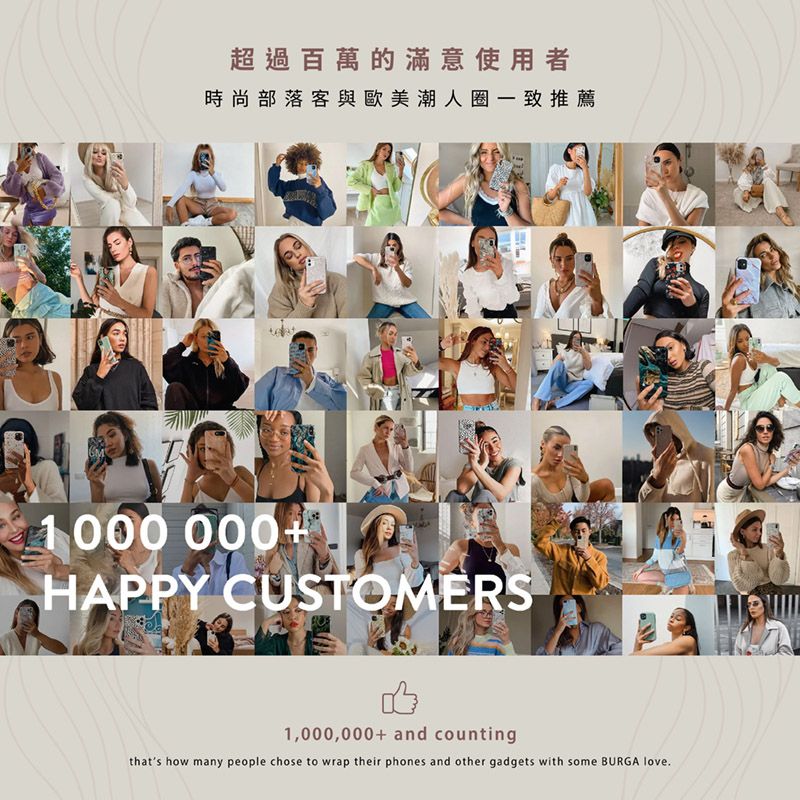 超過百萬的滿意使用者時尚部落客與歐美潮人圈一致推薦1000 000+HAPPY CUSTOMERS1,000,000+ and countingthats how many people chose to wrap their phones and other gadgets with some BURGA love.