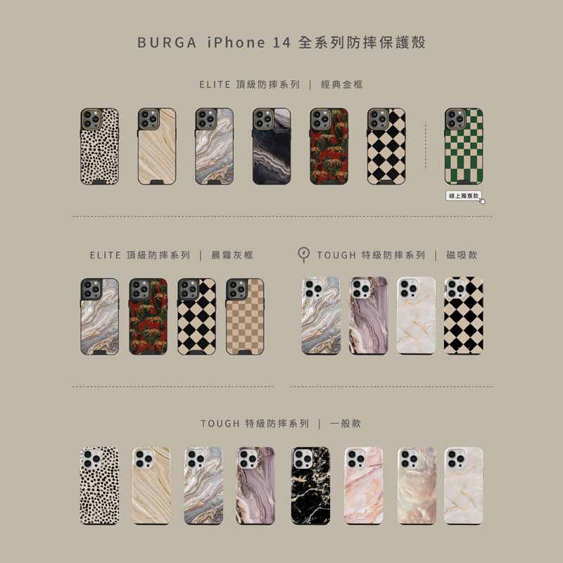 BURGA iPhone 14 全系列防摔保護殼ELITE 頂級防摔系列 經典金框線上賣款ELITE 頂級防摔系列  晨霧灰框TOUGH 特級防摔系列 磁吸款TOUGH 特級防摔系列 一般款