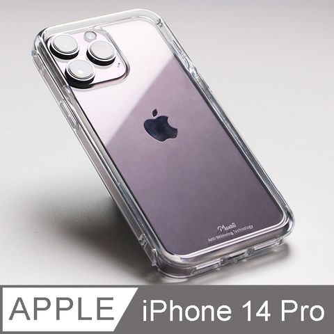 Moxbii 極空戰甲(For iPhone 14 Pro) 透明系列 不變黃 軍規級防摔殼 台灣製造 透明殼