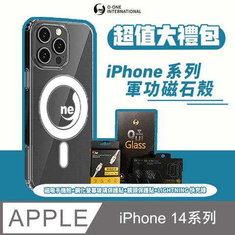 o-one 圓一 APPLE iPhone 14系列 手機必備保護單品 加碼 官方認證快充傳輸線