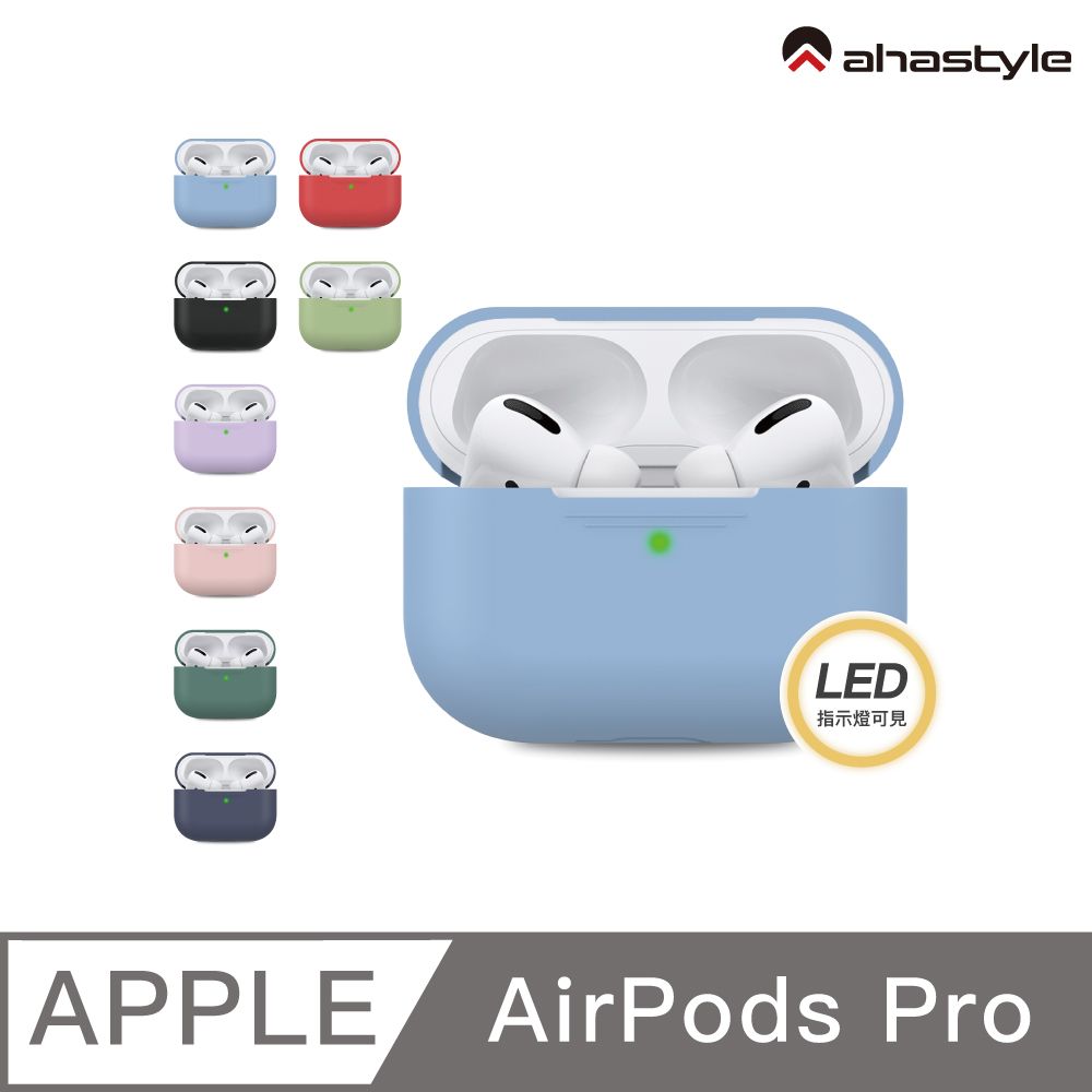 AHAStyle  AirPods Pro 1代【輕薄系列】輕薄矽膠保護套