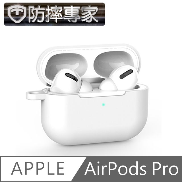 防摔專家蘋果AirPods Pro藍牙耳機專用矽膠防摔保護套白- PChome 24h購物