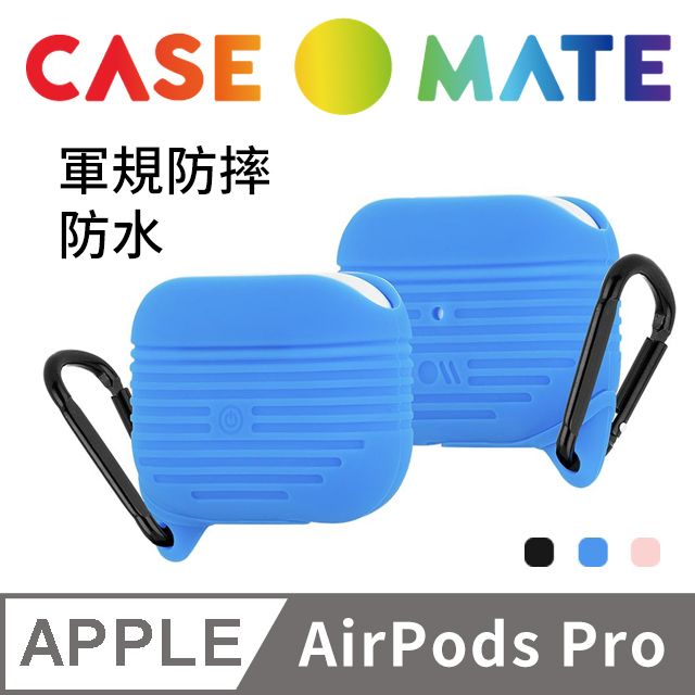 Case-Mate 美國 CASEMATE AirPods Pro 軍規防摔防水保護套 - 藍色 贈掛環