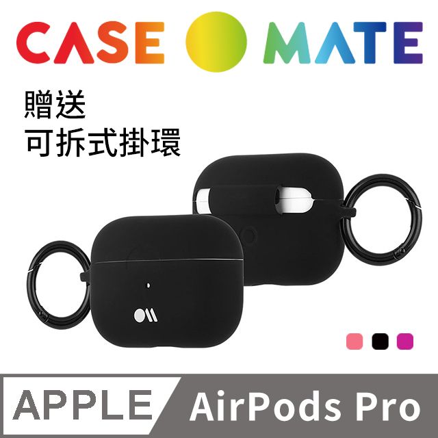 Case-Mate 美國 CASEMATE AirPods Pro 炫彩保護套 - 黑色 贈掛環