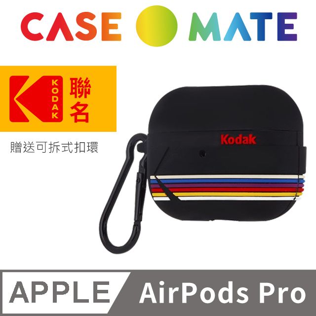 KODAK 柯達 美國 CASEMATE AirPods Pro 聯名款保護套 - 黑色 贈掛環