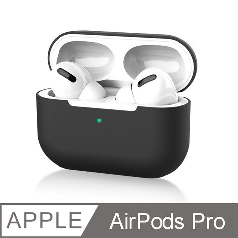 《AirPods Pro 保護套-無掛勾款》充電盒保護套 矽膠套 輕薄可水洗 無線耳機收納盒 軟套 皮套 (黑)舒適矽膠材質