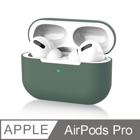 《AirPods Pro 保護套-無掛勾款》充電盒保護套 矽膠套 輕薄可水洗 無線耳機收納盒 軟套 皮套 (橄欖綠)