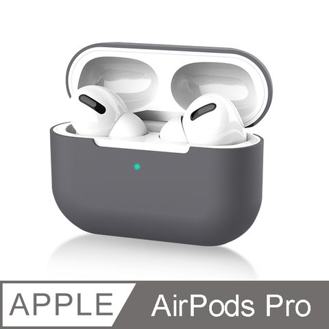 《AirPods Pro 保護套-無掛勾款》充電盒保護套 矽膠套 輕薄可水洗 無線耳機收納盒 軟套 皮套 (鐵灰)舒適矽膠材質