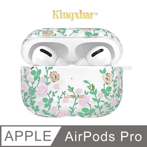 Kingxbar 絮系列 AirPods Pro 保護套 施華洛世奇水鑽 充電盒保護套 無線耳機收納盒 軟套 (絮粉綠)施華洛世奇授權水鑽