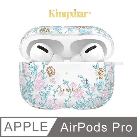 Kingxbar 絮系列 AirPods Pro 保護套 施華洛世奇水鑽 充電盒保護套 無線耳機收納盒 軟套 (絮粉藍)施華洛世奇授權水鑽