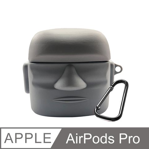 AirPods Pro 立體石像造型保護套(附掛勾)