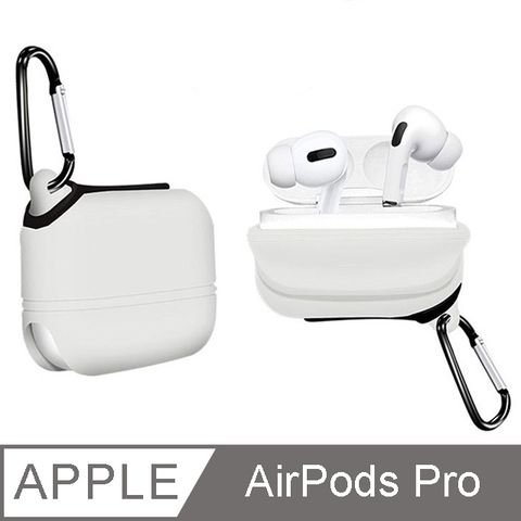 IN7 防水矽膠套 AirPods Pro 藍牙耳機收納保護套 防塵 防水矽膠保護套-白色