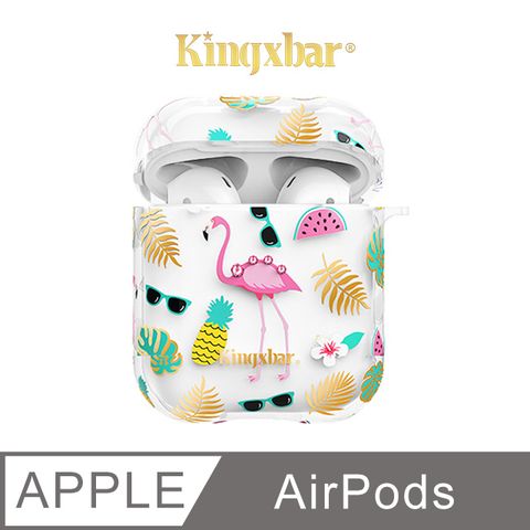 Kingxbar 鮮語系列 AirPods 保護套 施華洛世奇水鑽 充電盒保護套 無線耳機收納盒 硬殼 (火鶴)施華洛世奇授權水鑽