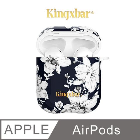 Kingxbar 鮮語系列 AirPods 保護套 施華洛世奇水鑽 充電盒保護套 無線耳機收納盒 硬殼 (百合)施華洛世奇授權水鑽