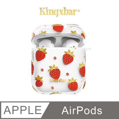Kingxbar 鮮語系列 AirPods 保護套 施華洛世奇水鑽 充電盒保護套 無線耳機收納盒 硬殼 (草莓)施華洛世奇授權水鑽