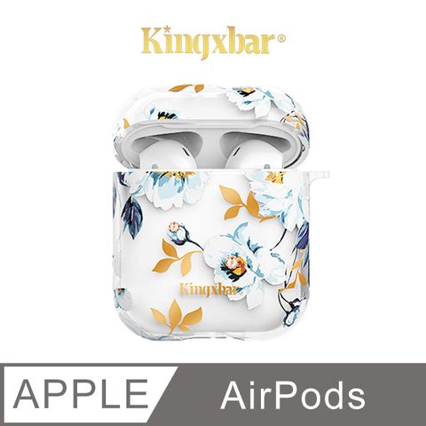 Kingxbar 鮮語系列 AirPods 保護套 施華洛世奇水鑽 充電盒保護套 無線耳機收納盒 硬殼 (梔子花)施華洛世奇授權水鑽