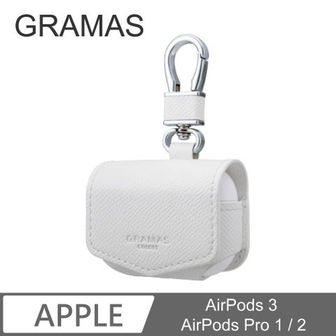 Gramas AirPods 3 / AirPods Pro 1 / 2 職匠工藝 保護套 (白)