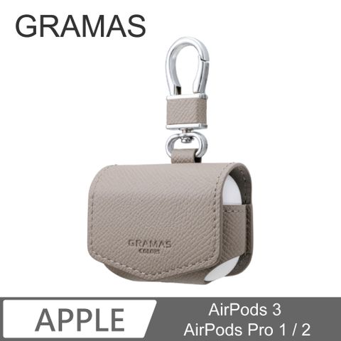 Gramas AirPods 3 / AirPods Pro 1 / 2 職匠工藝 保護套 (米灰)