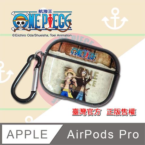 HongXin 航海王/海賊王 正版授權 AirPods Pro 保護套 （魯夫與羅）