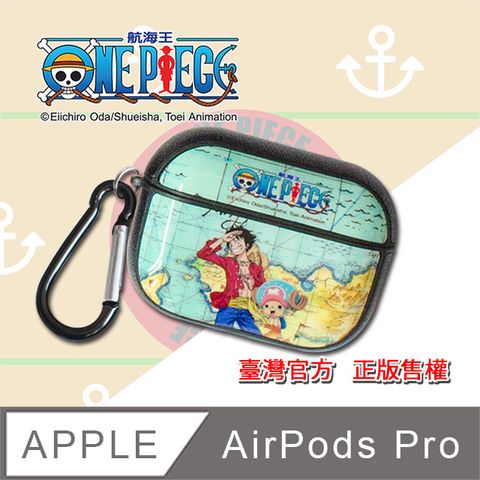HongXin 航海王/海賊王 正版授權 AirPods Pro 保護套 （地圖魯夫喬巴）