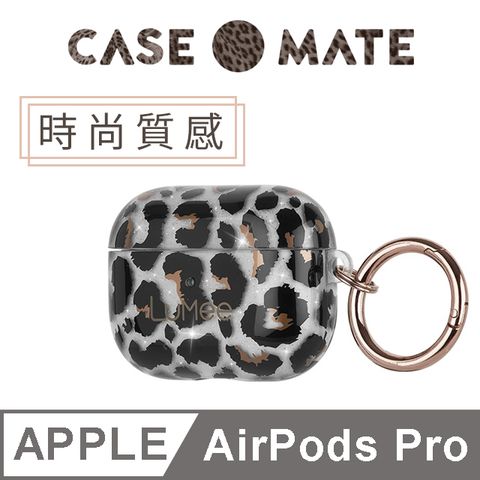 美國 LuMee AirPods Pro 時尚質感保護套 - 豹紋