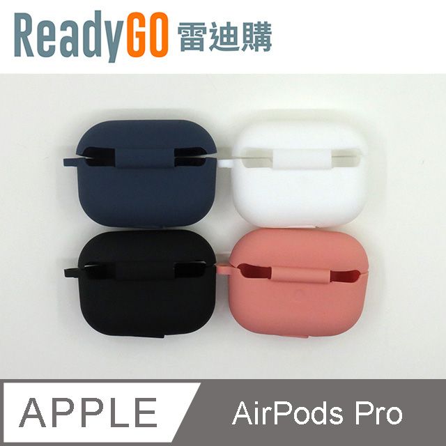 ReadyGO 雷迪購 AirPods Pro(3代) 2019年版專用時尚矽膠保護套