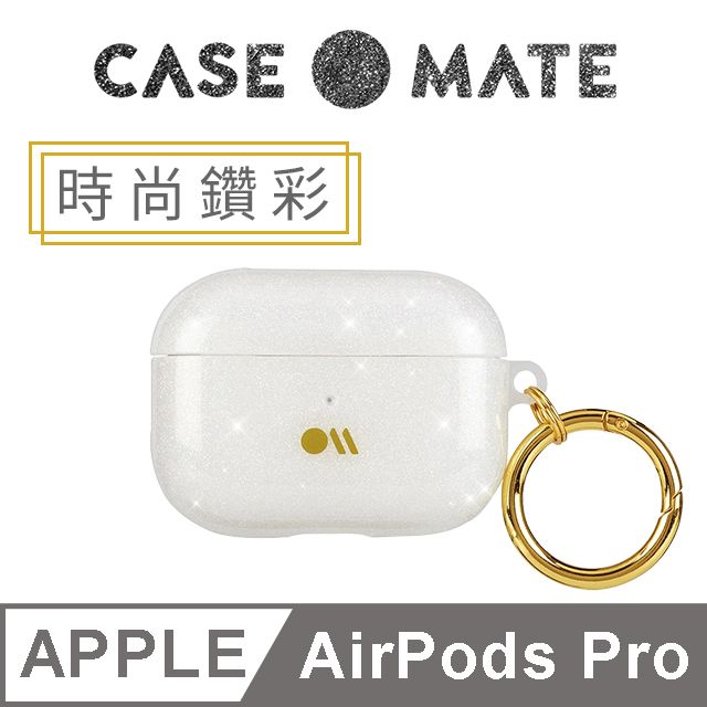 Case-Mate 美國 CASEMATE AirPods Pro 閃亮抗菌保護殼贈掛環 - 鑽彩