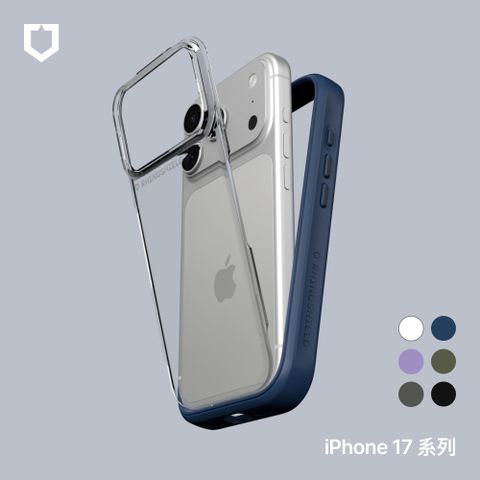 【犀牛盾】iPhone 17系列 Mod NX 邊框背蓋兩用防摔手機殼