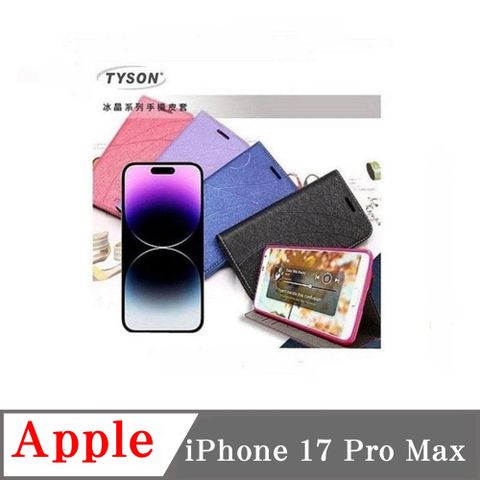 Apple iPhone 17 Pro Max 冰晶系列 隱藏式磁扣側掀皮套 可插卡 可站立 手機殼