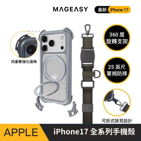 MAGEASY 2025 iPhone Odyssey Ultra M 終極防摔磁吸支架掛繩手機殼