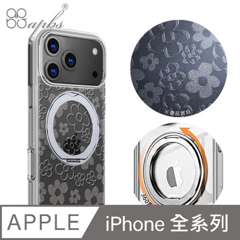 iPhone全系列 浮雕感軍規360旋轉磁吸立架手機殼-Flower