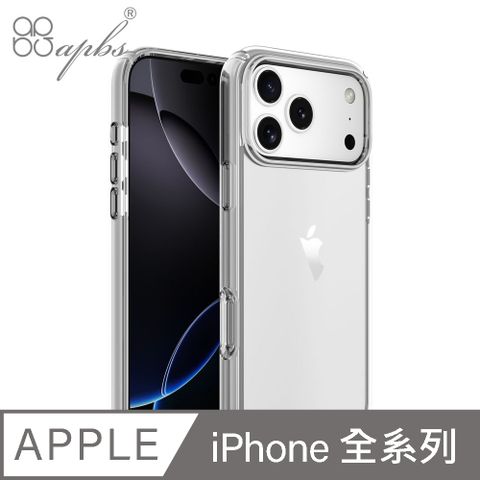 apbs iPhone 全系列 輕薄軍規防摔手機殼-純透殼