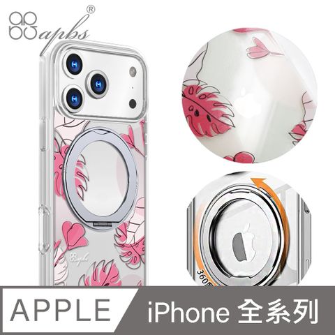 apbs iPhone 全系列 軍規360旋轉磁吸立架手機殼-嫣粉蔓