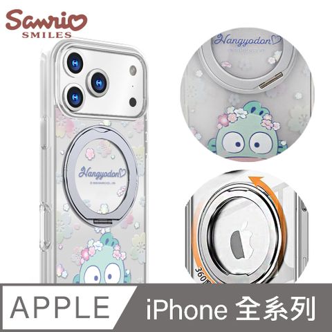 三麗鷗 iPhone 全系列 軍規360旋轉磁吸立架手機殼-櫻花漢頓