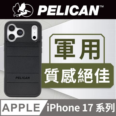 美國 Pelican 派力肯 iPhone 17 系列 Protector 保護者 MagSafe 防摔手機殼 - 黑