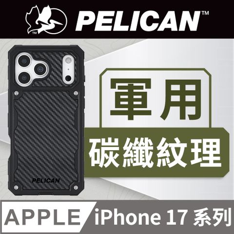 美國 Pelican 派力肯 iPhone 17 系列 Shield 防護盾 MagSafe 防摔手機殼 - 碳纖紋理