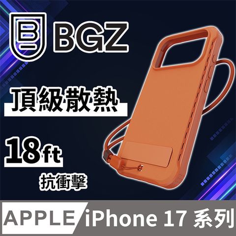美國 BGZ/BodyGuardz iPhone 17 系列 Performance Pro 高效能散熱氣道防摔手機殼 - 消光橘