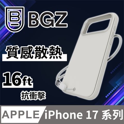 美國 BGZ/BodyGuardz iPhone 17 系列 Pulse 雅緻散熱氣道防摔手機殼 - 奶油白