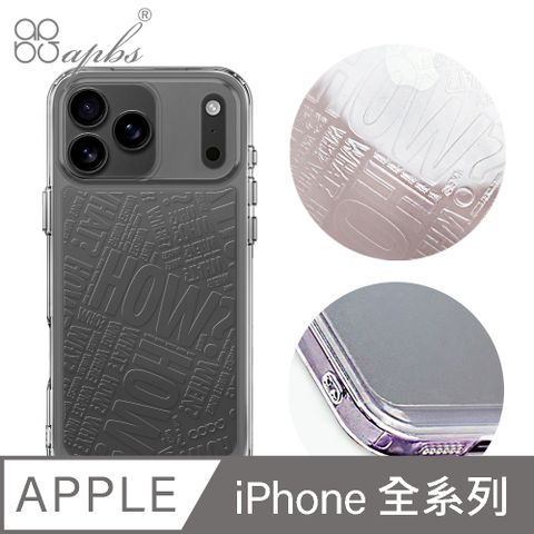 apbs iPhone 全系列 浮雕感防震雙料手機殼-4W
