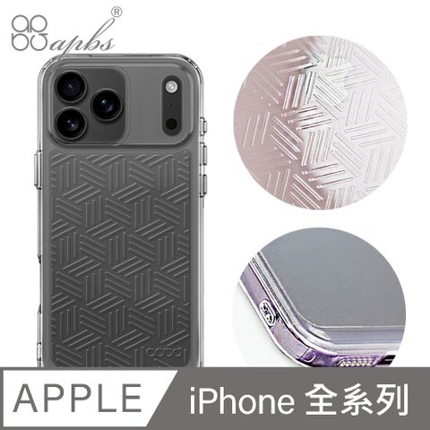 apbs iPhone 全系列 浮雕感防震雙料手機殼-斜格紋